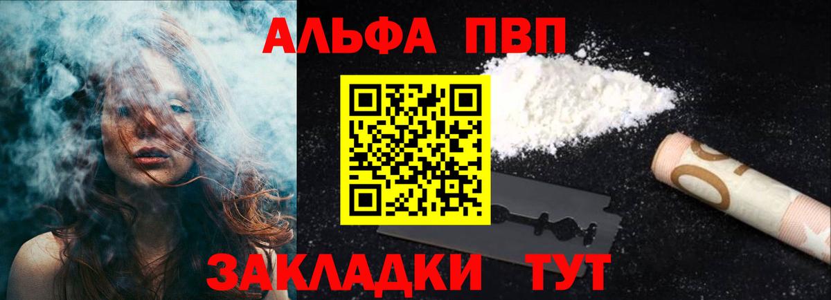 Alpha PVP крисы CK  где найти наркотики  Заводоуковск  APVP СК КРИС  Вход с VPN 