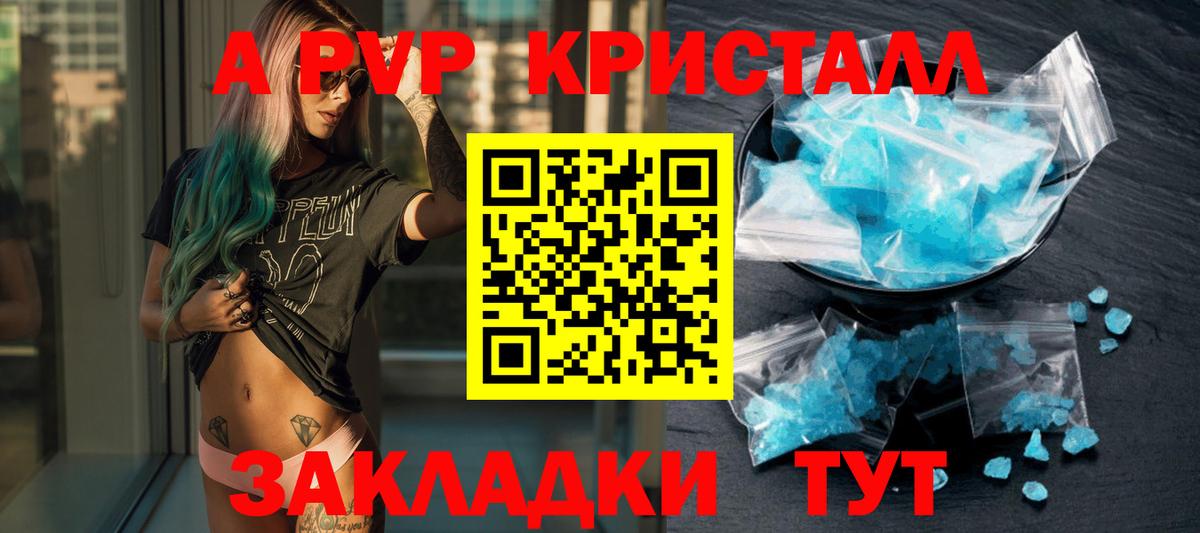 А ПВП Соль Заводоуковск