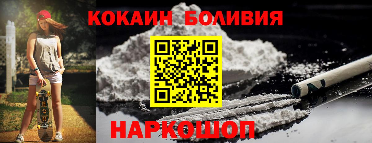 Кокаин 97% Заводоуковск