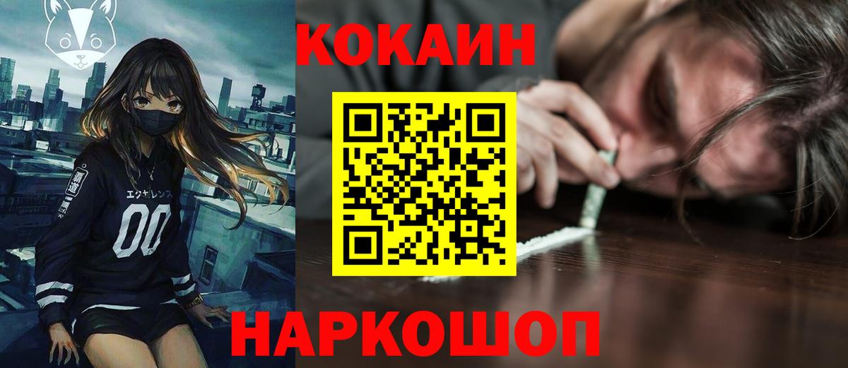 Заводоуковск  COCAIN  Альфа ПВП СК кристаллы  Вход с VPN  ГАШ  Бошки Шишки  Мефедрон кристаллы 