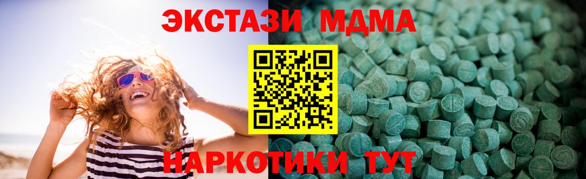 Экстази XTC  как найти   Заводоуковск  Вход с VPN  Ecstasy 99% 