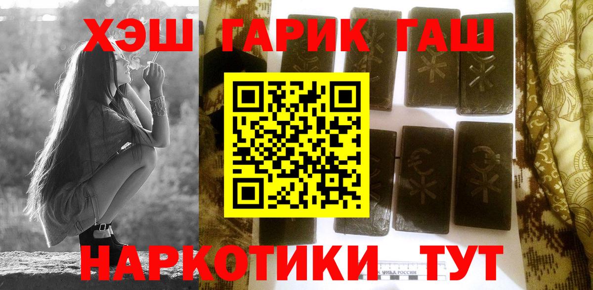 ГАШИШ Premium Заводоуковск