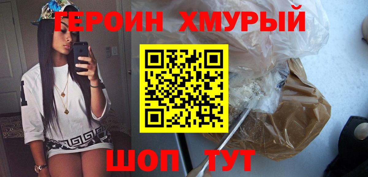 Заводоуковск  Героин афганец  Вход с VPN 