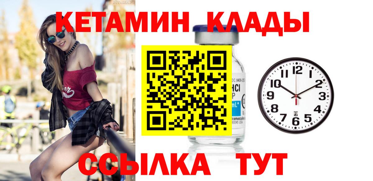 Кетамин ketamine  Вход с VPN  Заводоуковск  Кетамин VHQ 