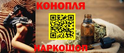каннабис Бийск