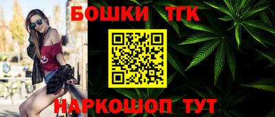 каннабис Бийск