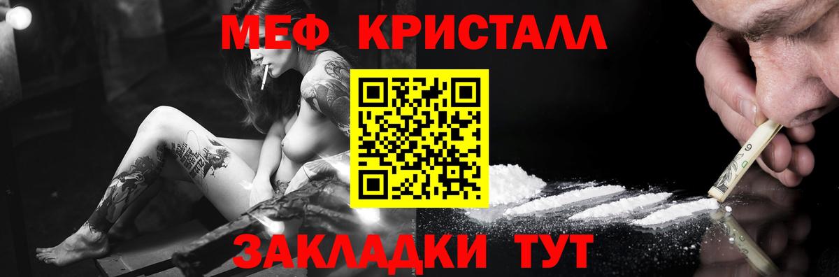 Заводоуковск  МЕФ mephedrone  Вход с VPN  МЯУ-МЯУ  Меф  МЕФ VHQ 