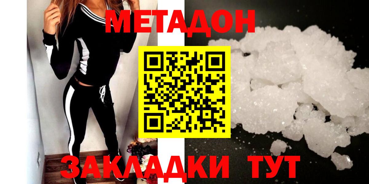 Заводоуковск  Метадон methadone  Вход с VPN 