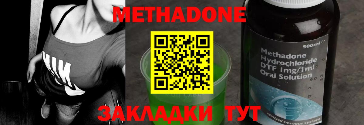 МЕТАДОН белоснежный Заводоуковск
