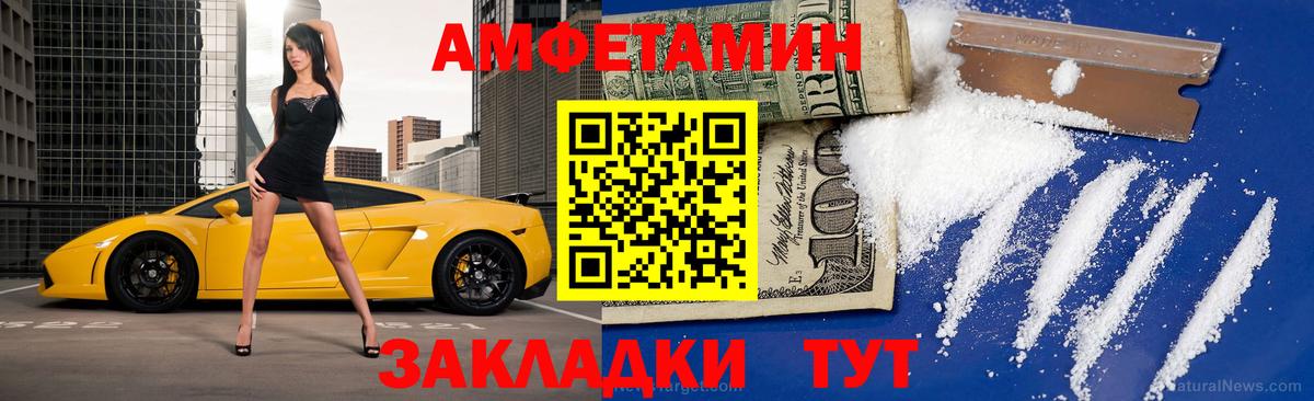 Заводоуковск  Метамфетамин витя  Вход с VPN 