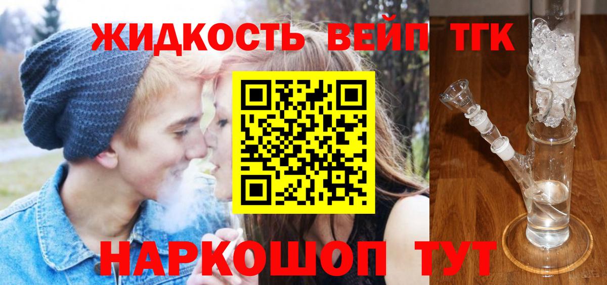Дистиллят ТГК гашишное масло  ТГК вейп  Вход с VPN  Заводоуковск 