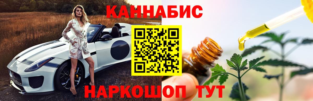 Марихуана конопля  Бошки Шишки индика  Каннабис гибрид  Заводоуковск  Вход с VPN  Бошки Шишки конопля 